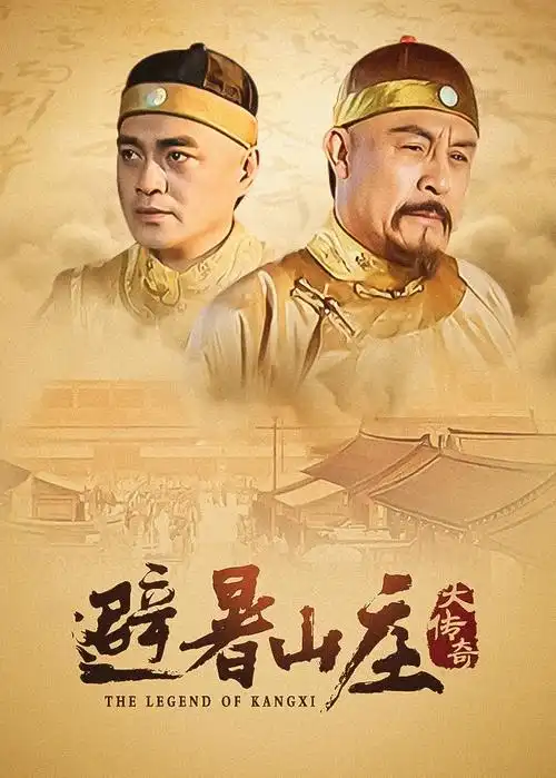 大明王朝1566 榜单图